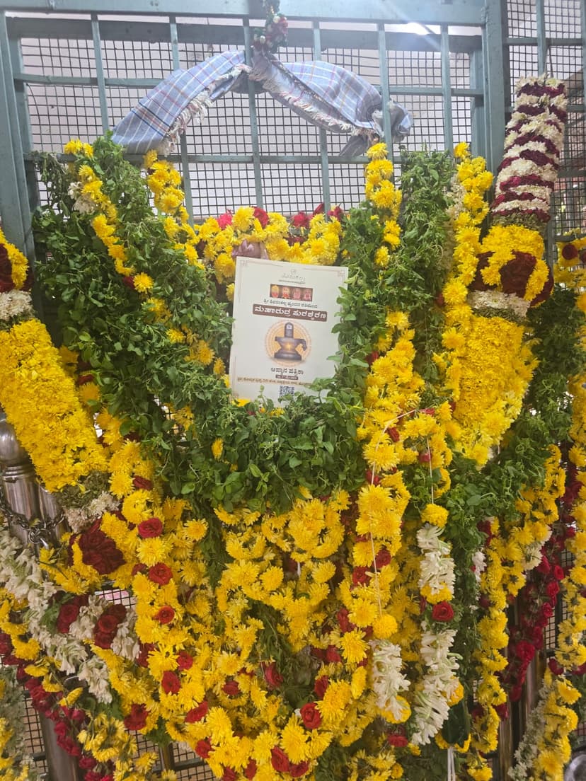 Maharudra Purascharana invitation presented during Guru Pooja